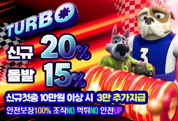 터보 슬롯사이트