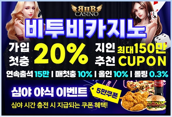 B2B 카지노사이트